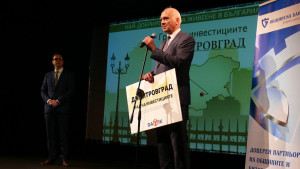 Димитровград
