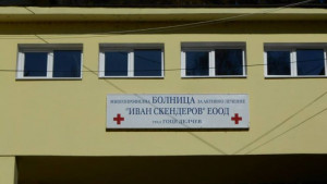 Гоце Делчев