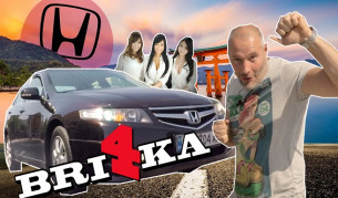 Honda Accord: Седмото чудо на света