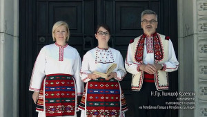 полски дипломати поздрав