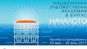 изложба