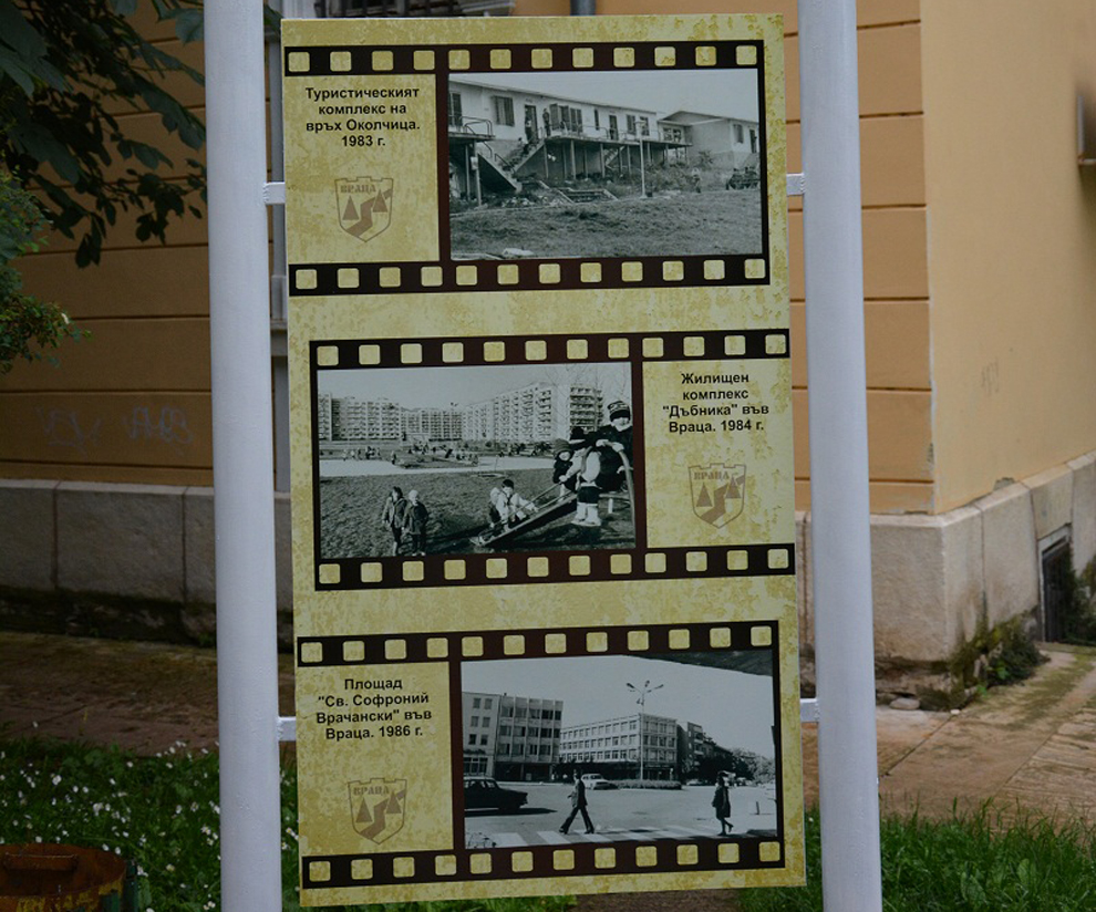Снимки на стара Враца.