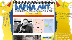 Богата програма на детските и младежки литературни дни
