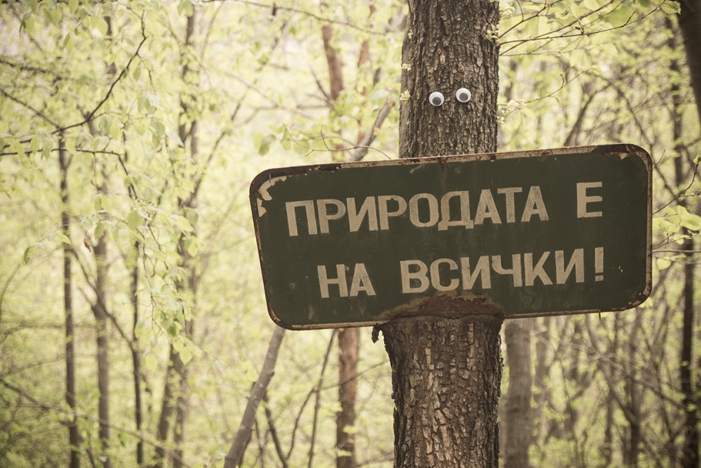 Eyebombing е <strong>улично изкуство,</strong> при което се залепват пластмасови очички върху предмети. Целта е да се „очовечат“ улиците и околната среда, да се получат невероятно ефектни физиономии, с което да се даде слънчева и топла емоция на преминаващите хора.