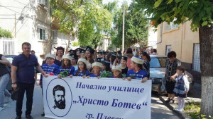 hr botev