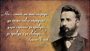 Ботев
