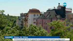 строителство