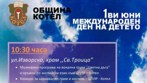 1 юни