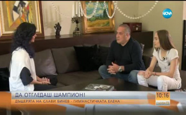 Елена Бинева, дъщерята на Слави Бинев – да отгледаш шампион
