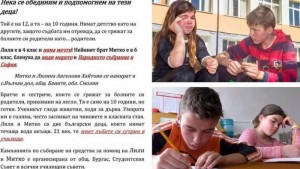 Митко и Лили