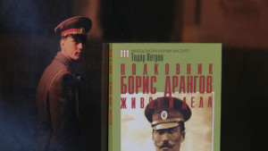 Борис Дрангов