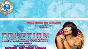 фестивал Кранево