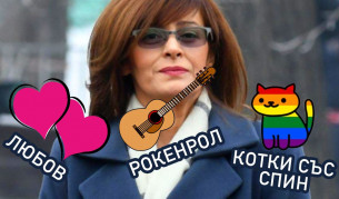 Как първата дама ни кара да говорим за нея