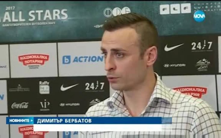 В навечерието на звездния мач на Бербатов
