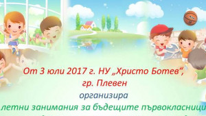 hr botev