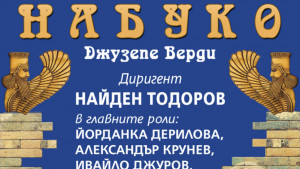 nabuko