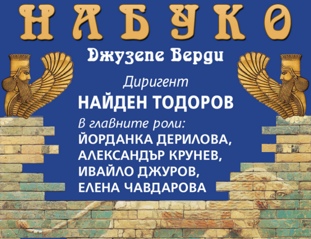 nabuko