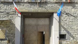 бургаски затвор отвън