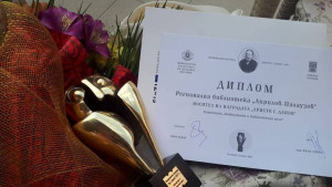 РБ Априлов Палаузов