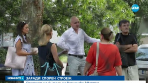 протест Левски Варна