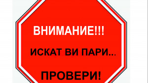 измами в Харманли