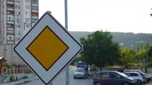 предимство знак знаци