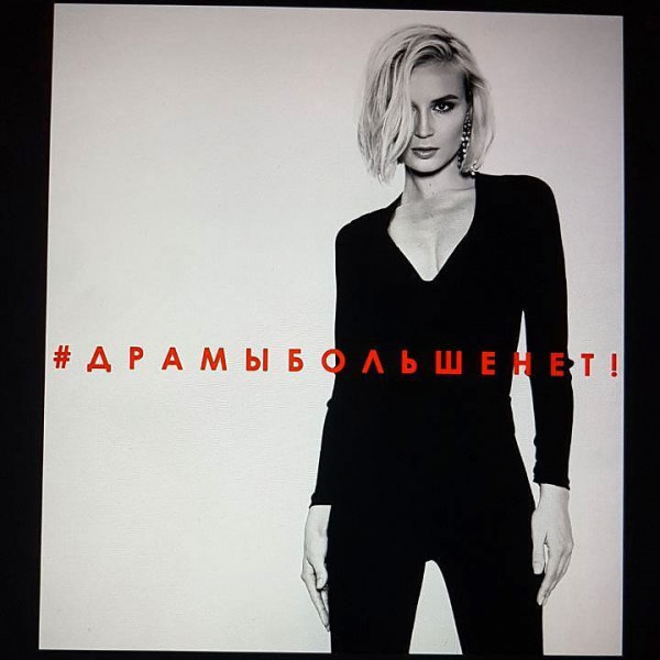 Полина Гагарина1