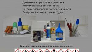 Благоевград