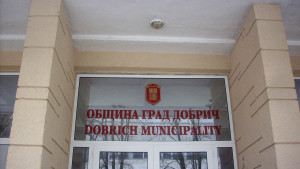 Община Добрич