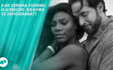 Още от голата и бременна Серина Уилямс