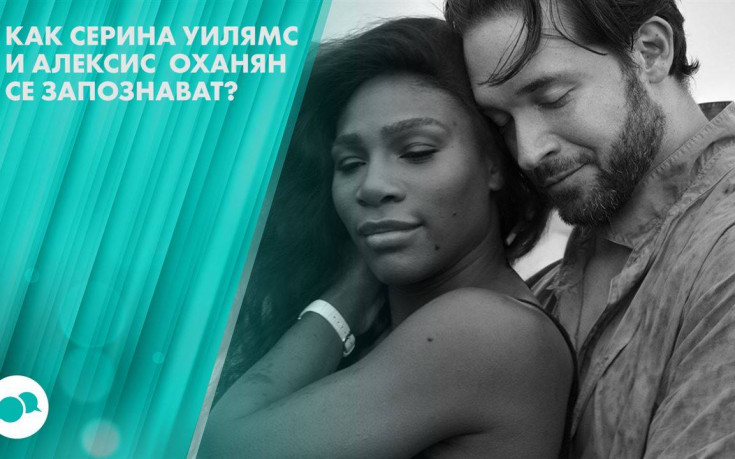 Още от голата и бременна Серина Уилямс