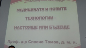 mu pleven
