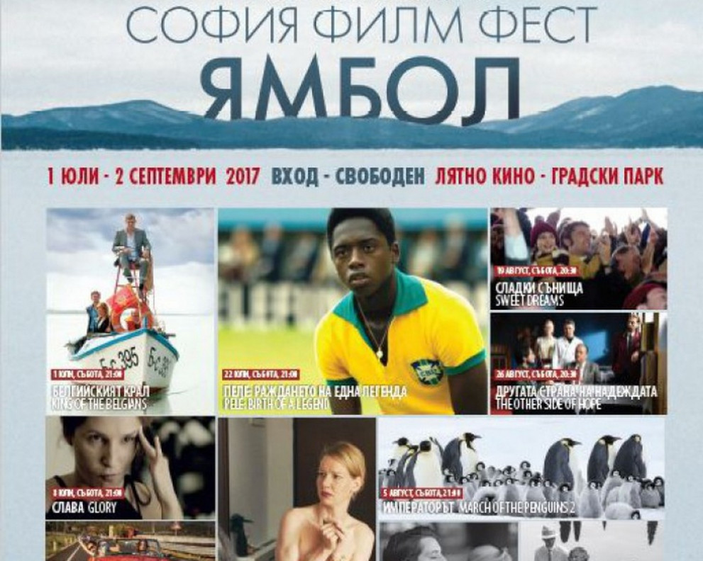 Ямбол