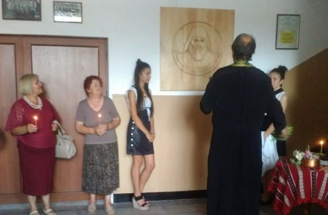 Празник в село Баня