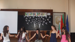 Ваканция здравей