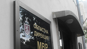 ОДМВР Разград