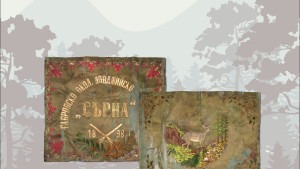 Културна ценност на месец юли