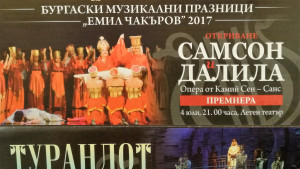 Летни музикални празници