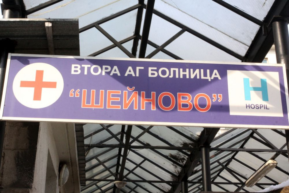 Болница Шейново“ ще възрази срещу връчения акт за установено нарушение.