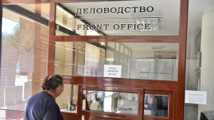 Център за административно обсружване