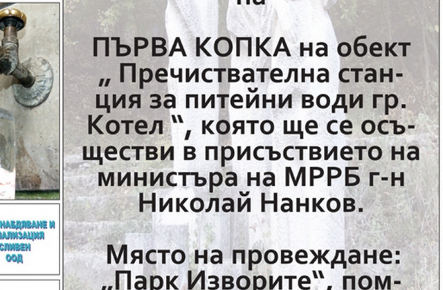 министър Николай Нанков