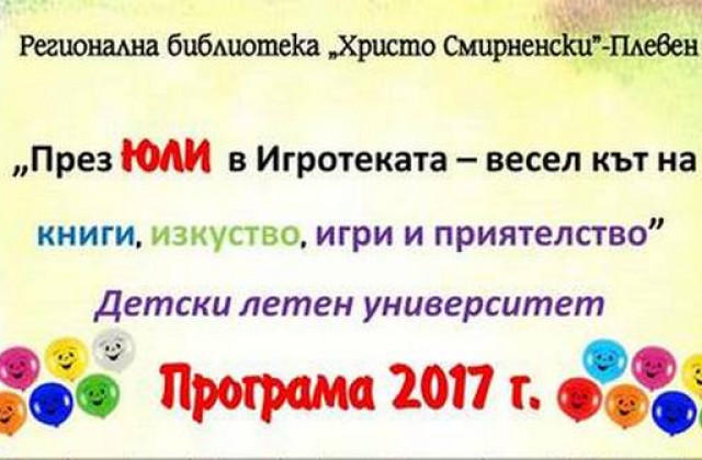 igroteka