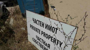  Ентусиаст си направи плаж в частен парцел в Обзор 