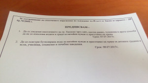 Хасково уран община