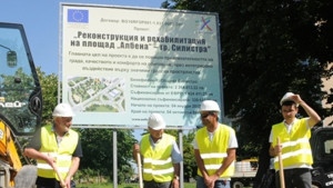 Силистра площад ремонт