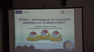 Благоевград