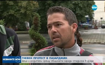 Защо детски футболен отбор в Пазарджик остава без стадион?