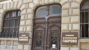 РИМ Габрово