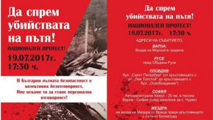 протест