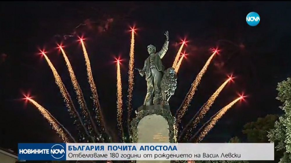  Кулминацията на тържествата по случай 180-ата годишнина от рождението на Васил Левски бе в родния му град Карлово 
